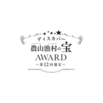 award_logo_12th-EYECATCH